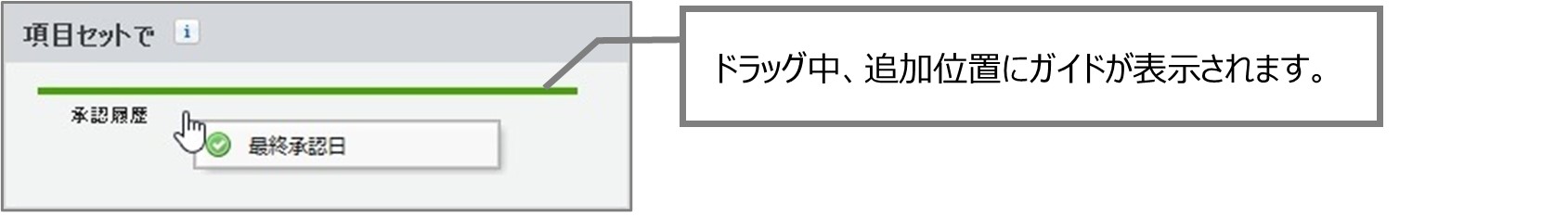 セクション12_記事3_カスタム項目を追加する例_手順7_Point（2）1.jpg