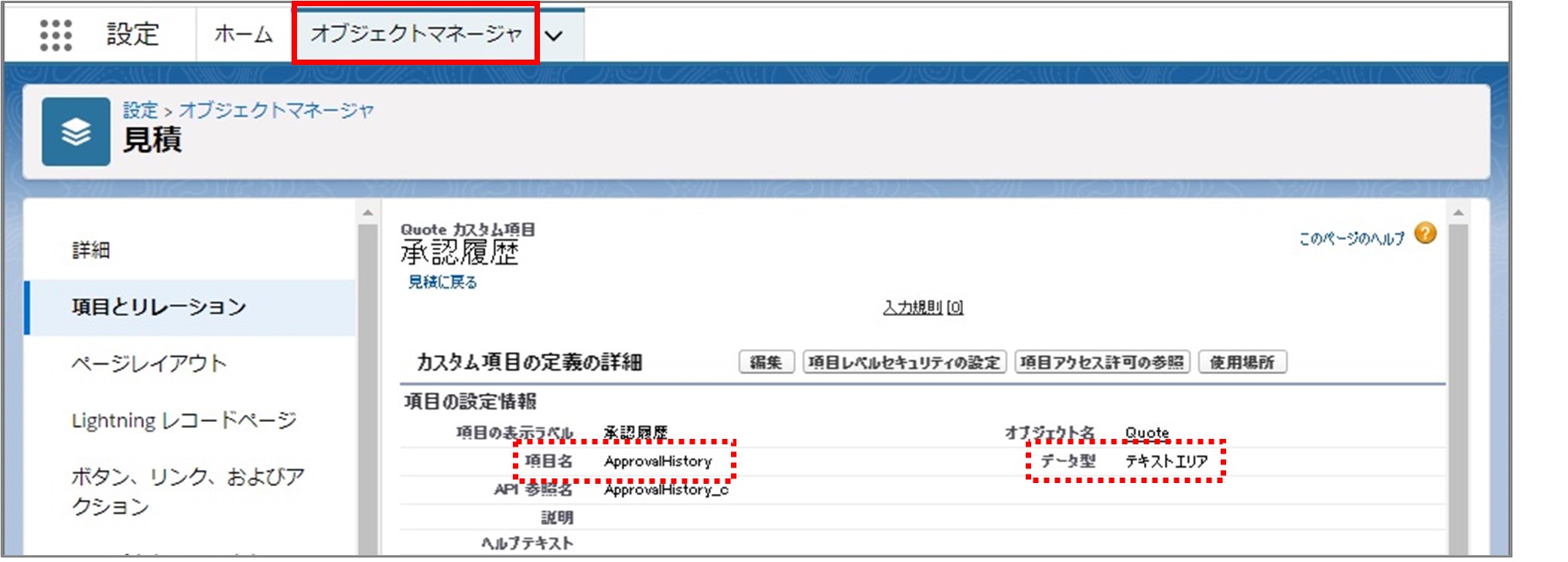 セクション13_記事2_受注確定等で引き継ぐ場合_手順6.jpg