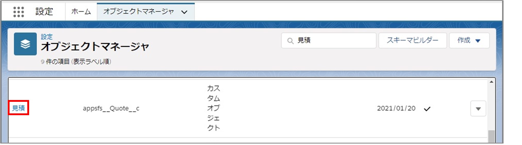 セクション13_記事2_受注確定等で引き継ぐ場合_手順3.jpg