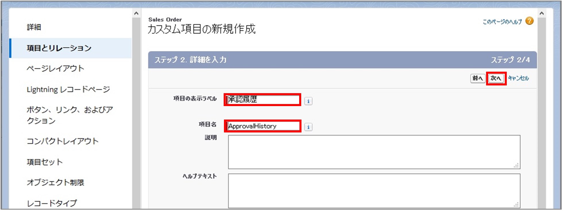 セクション13_記事2_受注確定等で引き継ぐ場合_手順11.jpg