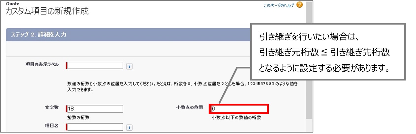 セクション13_記事2_受注確定等で引き継ぐ場合_手順13_Point（3）1.jpg