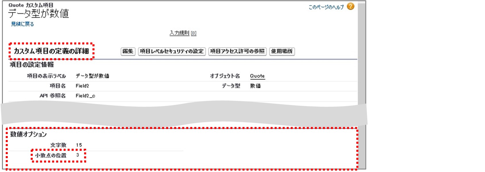 セクション13_記事2_受注確定等で引き継ぐ場合_手順13_Point（3）2.jpg