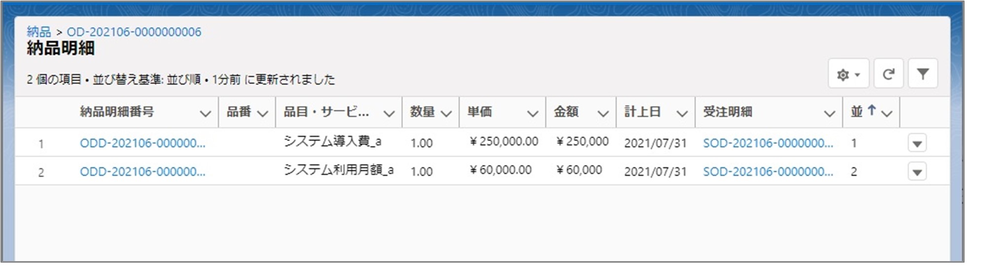 セクション14_記事7_分析レコードが作成される過程について_手順11_1.jpg