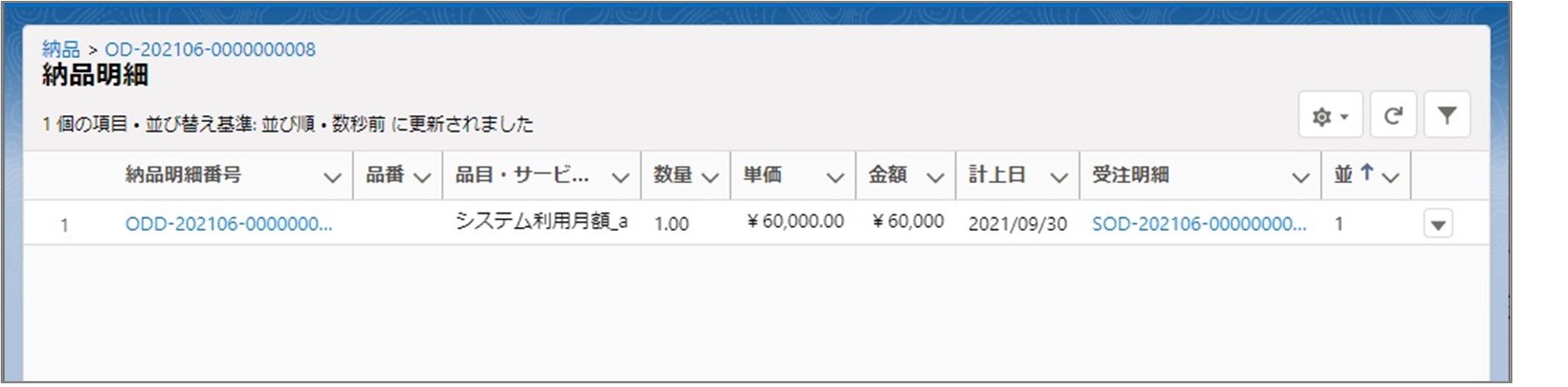 セクション14_記事7_分析レコードが作成される過程について_手順11_3.jpg