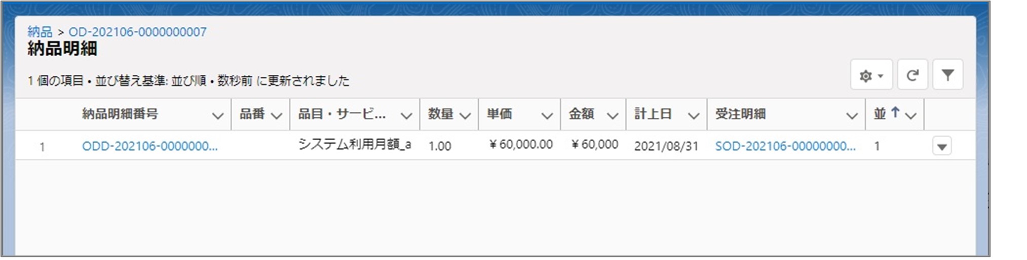 セクション14_記事7_分析レコードが作成される過程について_手順11_2.jpg