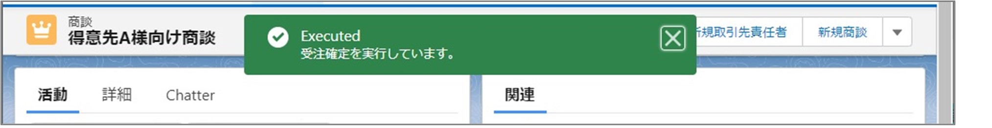 セクション15_記事1_トースト通知の概要.jpg