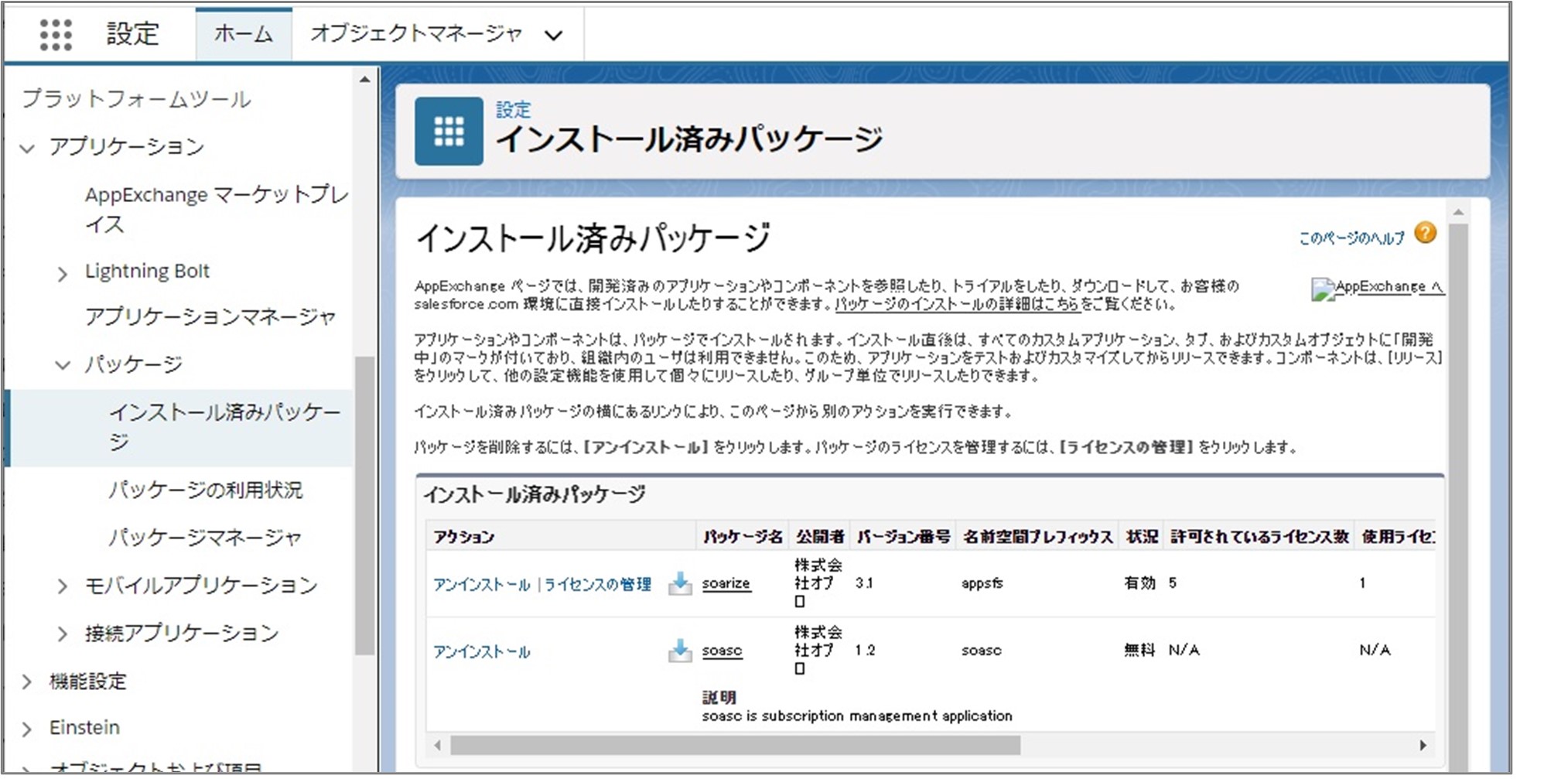 セクション19_記事1_アンインストールの手順_手順3.jpg