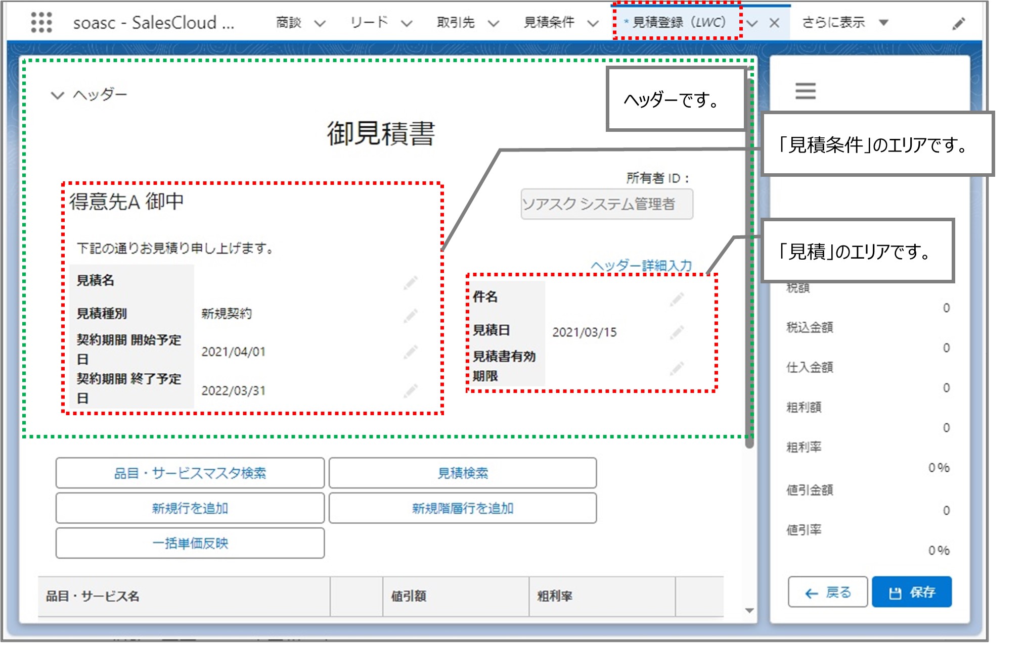 セクション3_記事6_ヘッダーを設定する（LWC）_手順4.jpg