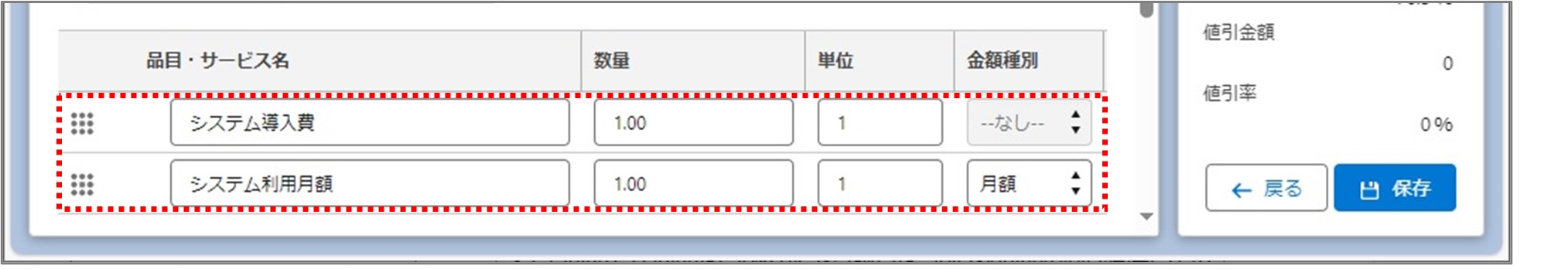 セクション3_記事7_見積明細を設定する（LWC）_手順3.jpg