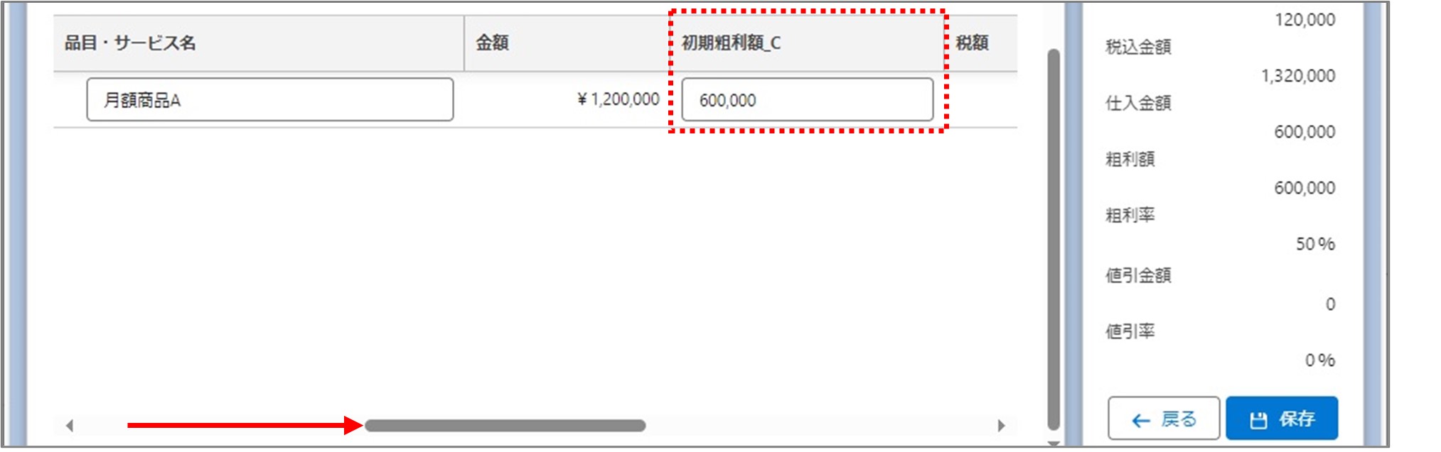 セクション3_記事8_見積データをコピーして登録する（LWC）_■1_手順4.jpg