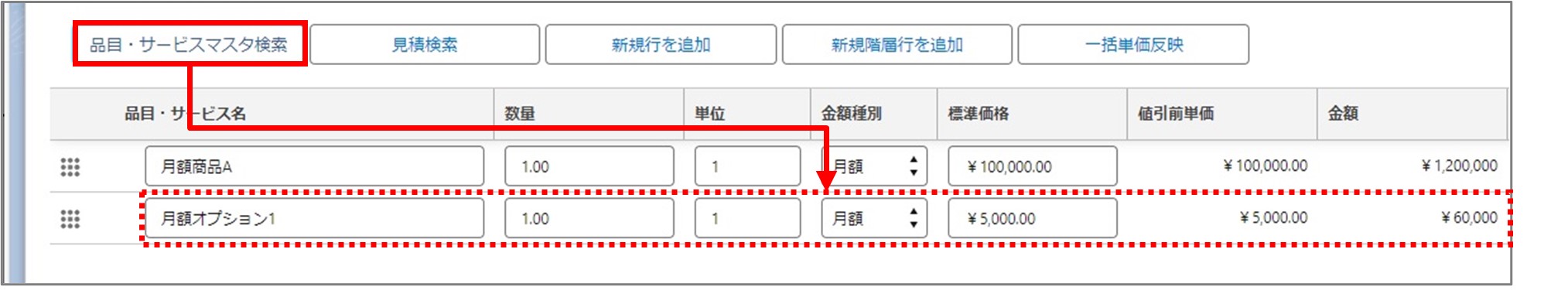 セクション3_記事8_見積データをコピーして登録する（LWC）_■2_手順3.jpg