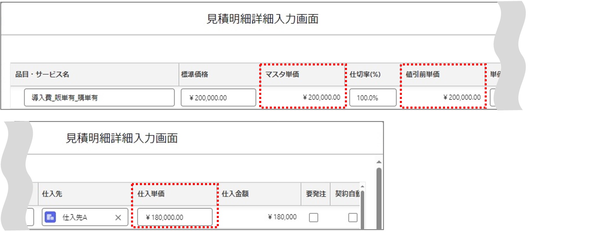 セクション3_記事9_一括単価反映（LWC）_手順3_◆1.jpg