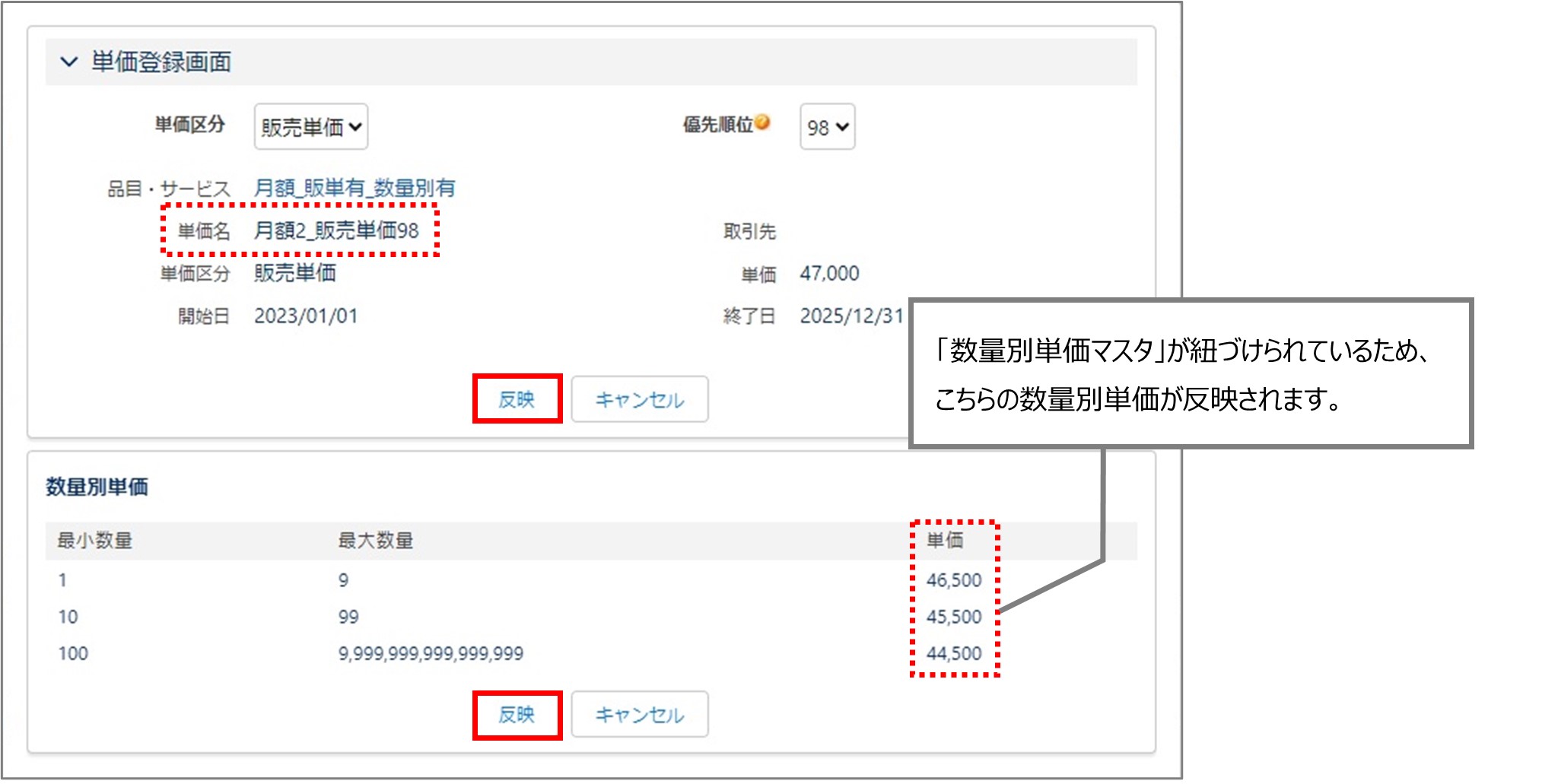 セクション3_記事10_手動選択による単価反映（LWC）_手順7.jpg