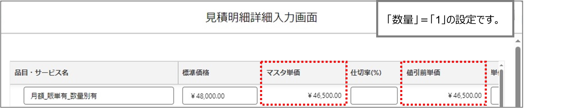 セクション3_記事10_手動選択による単価反映（LWC）_手順8_1.jpg