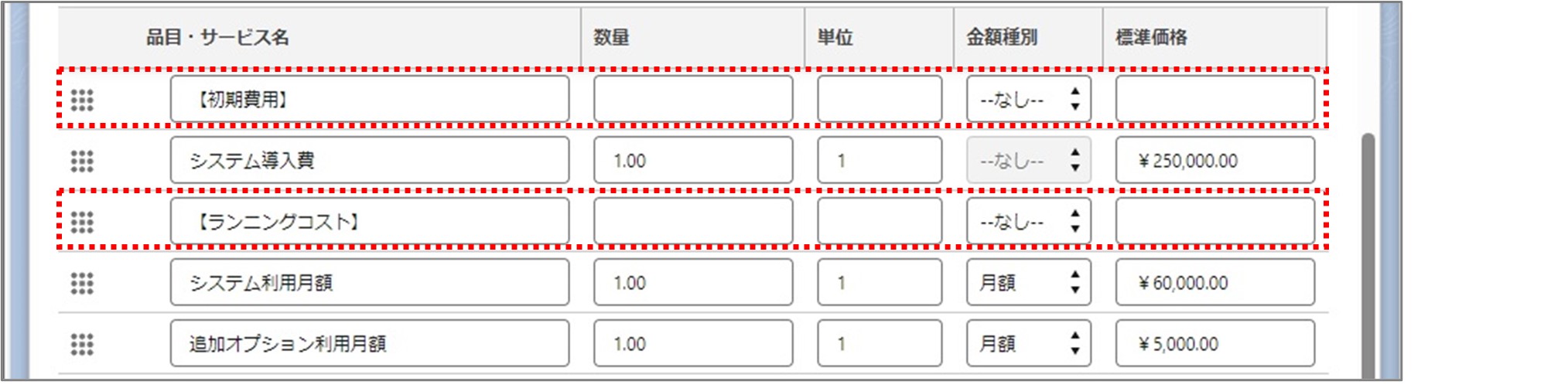 セクション3_記事11_備考行について（LWC）_手順1.jpg