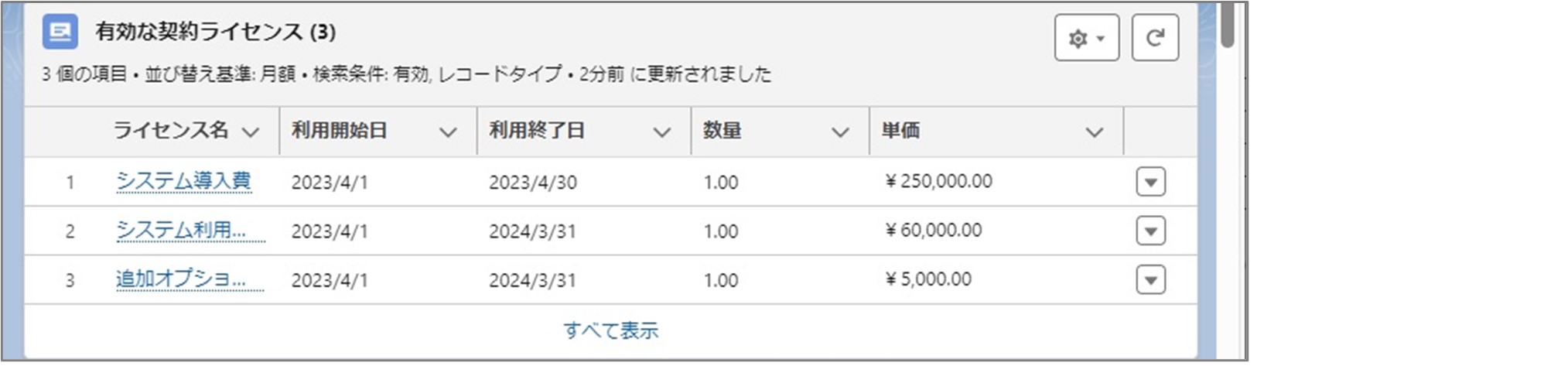 セクション3_記事11_備考行について（LWC）_手順5.jpg