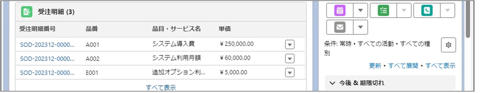 セクション4_記事11_備考行について（VF）_手順3.jpg