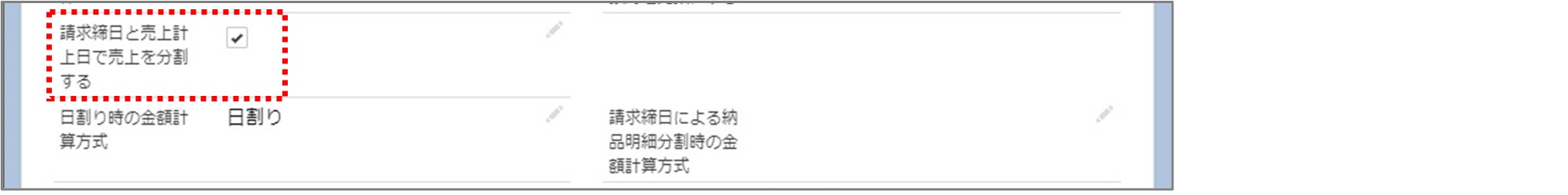 セクション9_記事6_赤伝票の納品明細について_■6_手順0_2.jpg