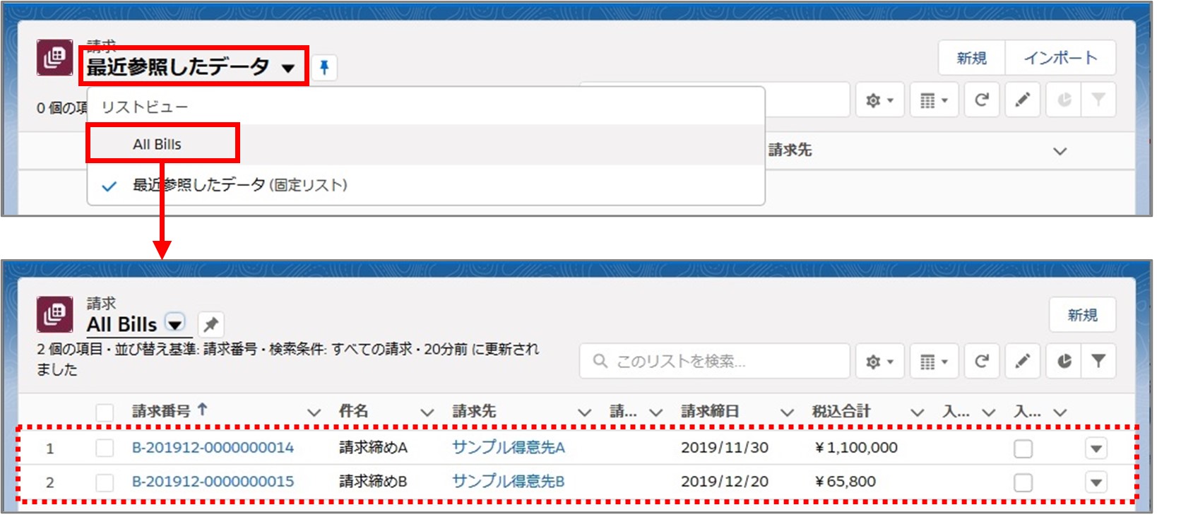 セクション13_記事1_請求締めを行う_手順6_Point（4）2.jpg