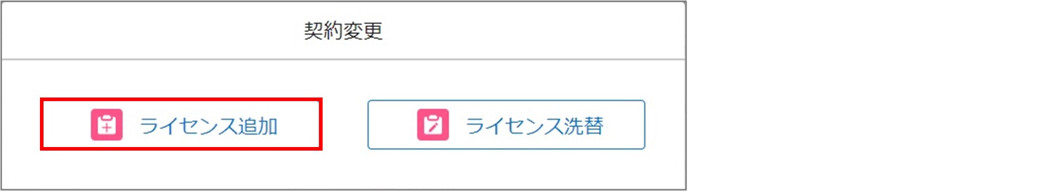 セクション15_記事4_ヘッダーを設定する（契約変更・LWC）_手順3_◆1.jpg