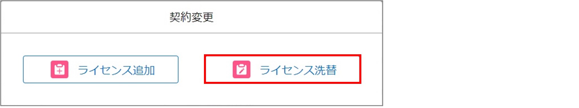 セクション15_記事4_ヘッダーを設定する（契約変更・LWC）_手順3_◆2.jpg