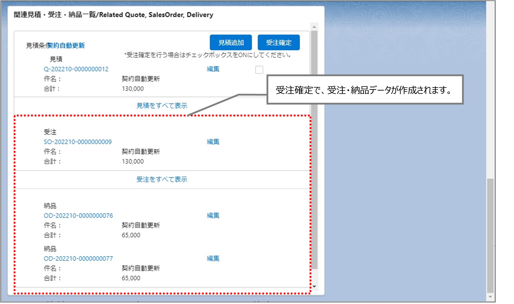 セクション18_記事5_契約自動更新を行う（LWC）_■3_手順3.jpg