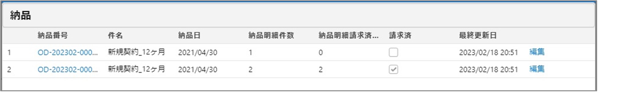 セクション21_記事3_解約確定をする（期中解約）_手順4.jpg