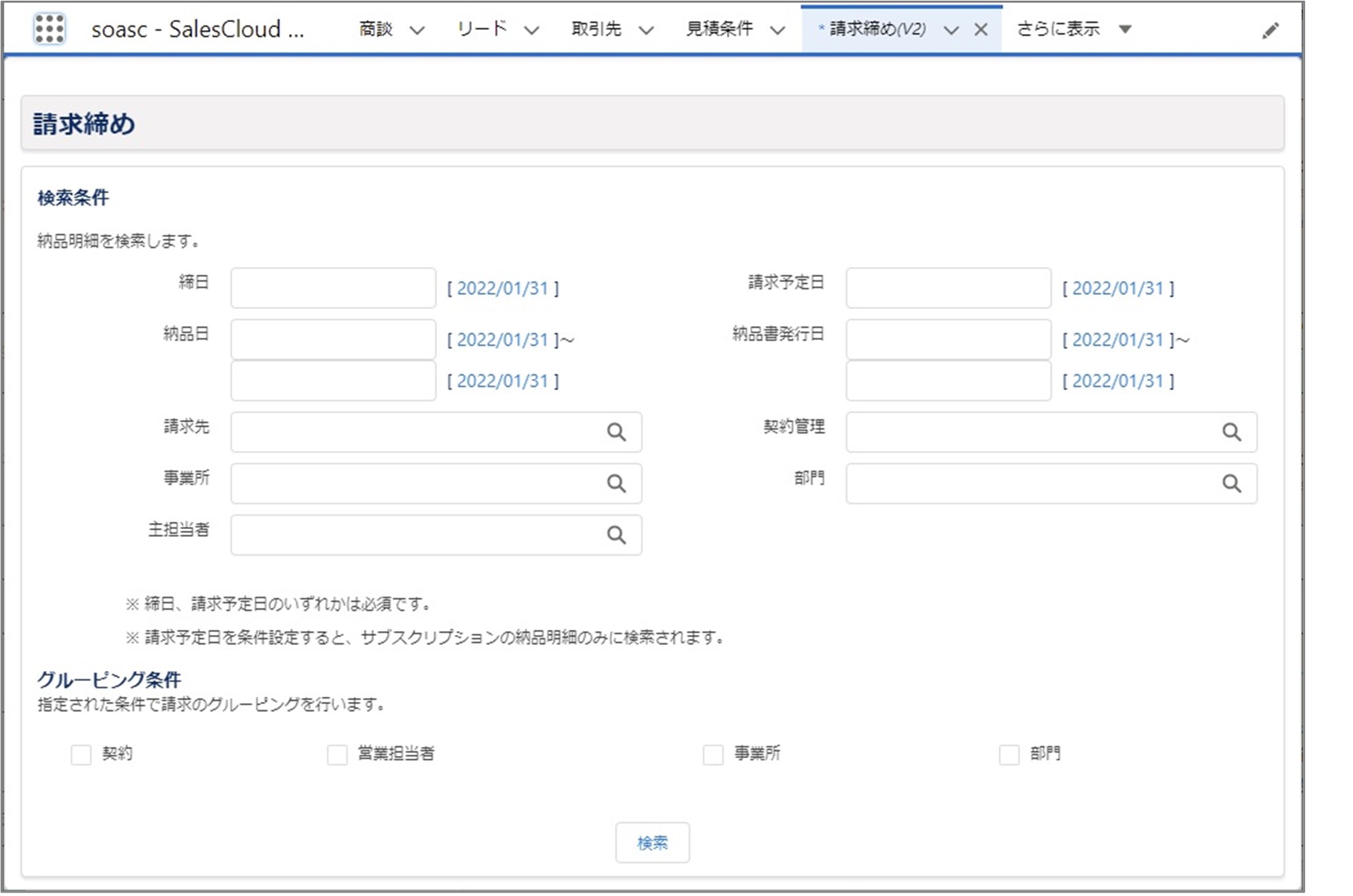 セクション26_記事1_請求締めとの違いについて_■1_・1.jpg