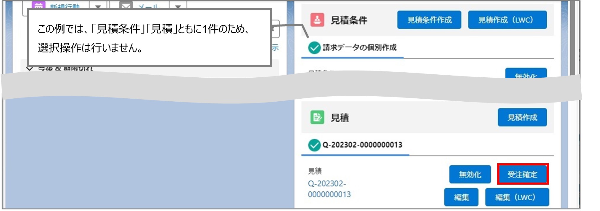 セクション26_記事2_納品データを選択して請求データを個別に作成する_手順3.jpg