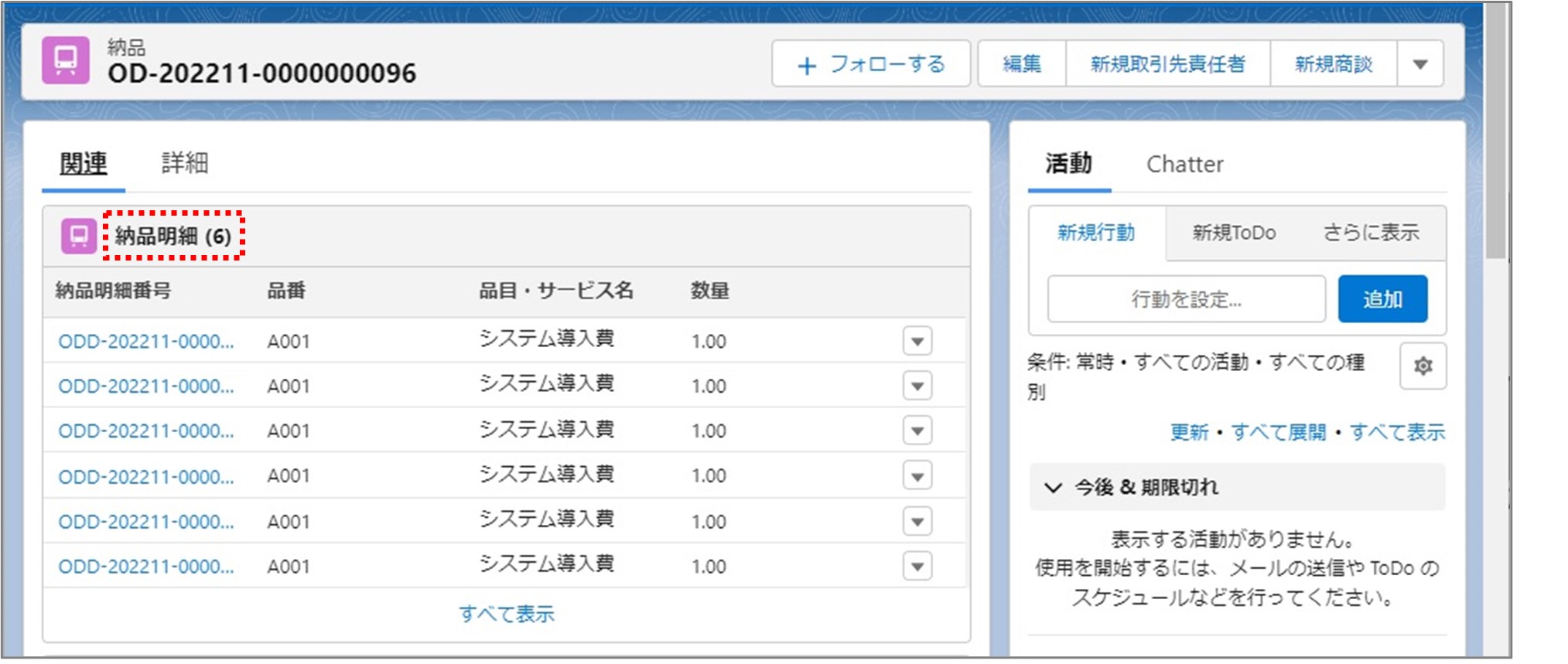 セクション27_記事2_初期費用按分機能_■1_手順5.jpg