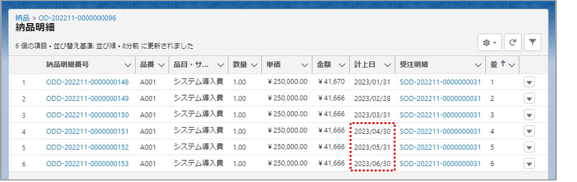 セクション27_記事2_初期費用按分機能_■2_手順9_◆1.jpg