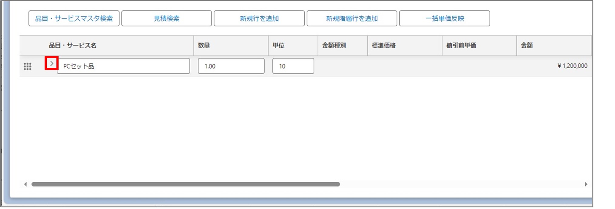 セクション28_記事3_構成表の選択と確認画面（LWC）_手順6.jpg