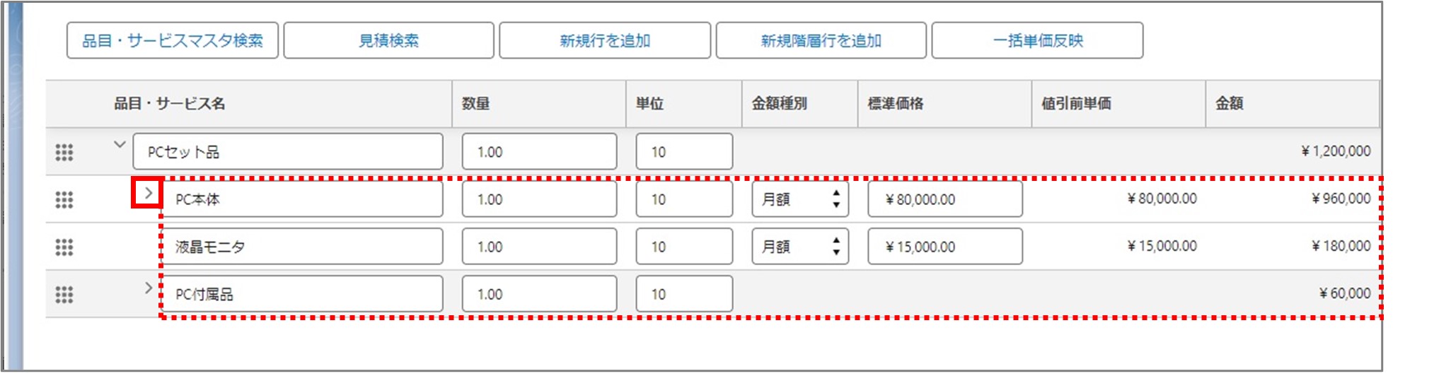 セクション28_記事3_構成表の選択と確認画面（LWC）_手順7.jpg