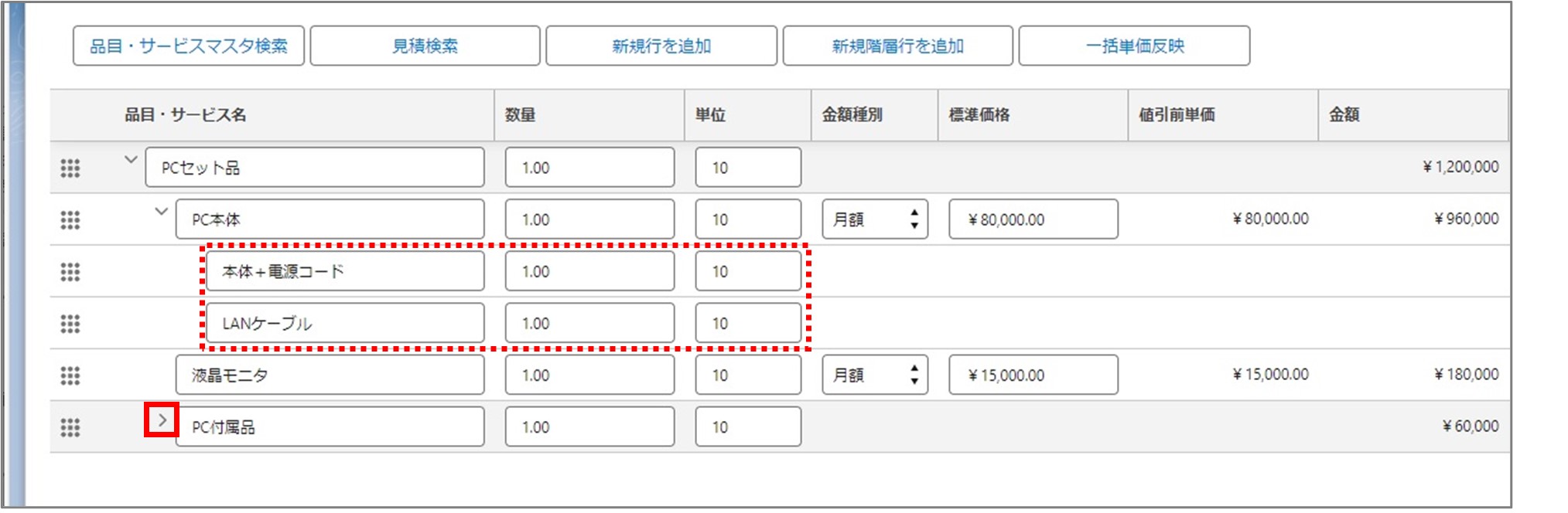 セクション28_記事3_構成表の選択と確認画面（LWC）_手順8.jpg