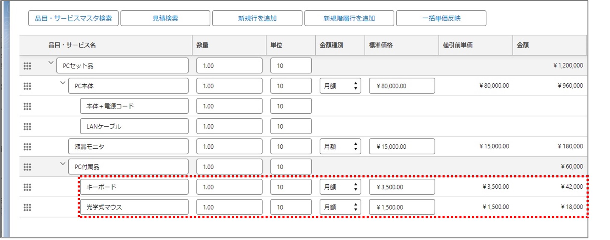 セクション28_記事3_構成表の選択と確認画面（LWC）_手順9.jpg