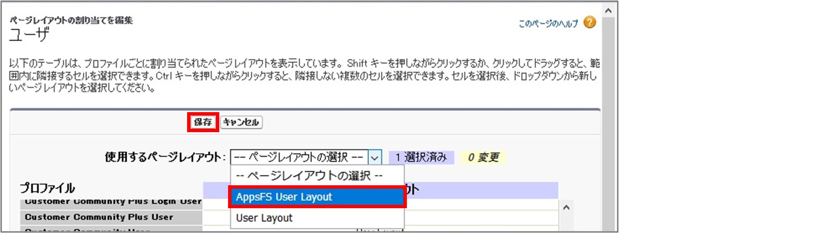 セクション29_記事3_構成表選択画面（VF）_手順4_Point（4）_手順6.jpg