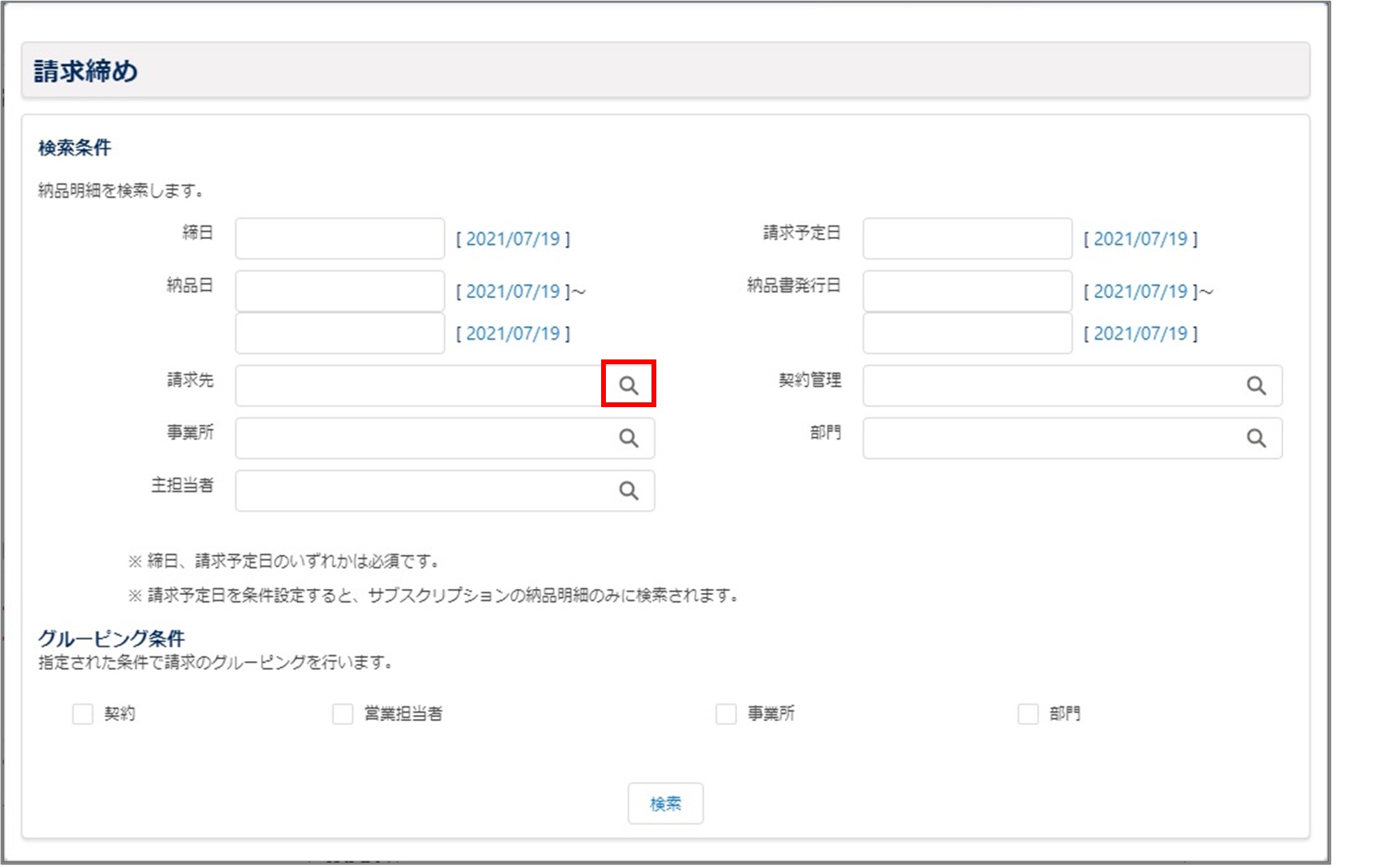 セクション29_記事5_検索画面（虫眼鏡アイコン）（VF）_手順1.jpg