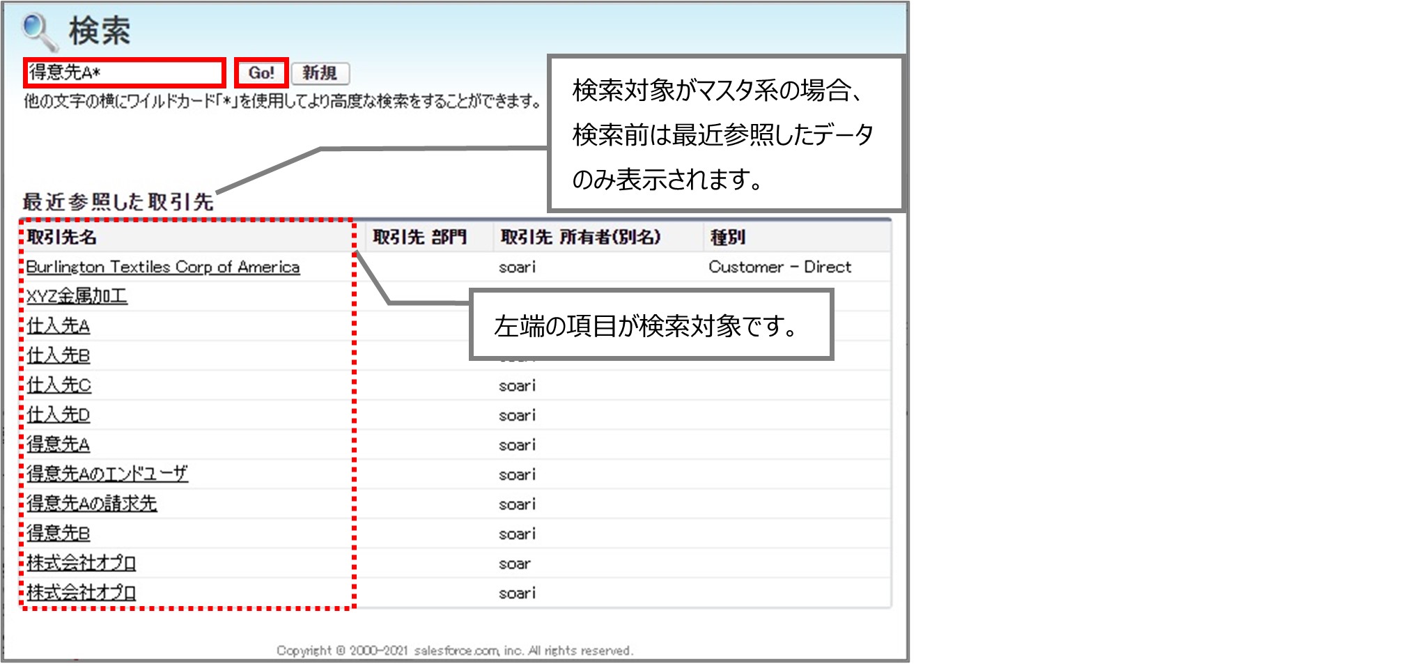 セクション29_記事5_検索画面（虫眼鏡アイコン）（VF）_手順2.jpg