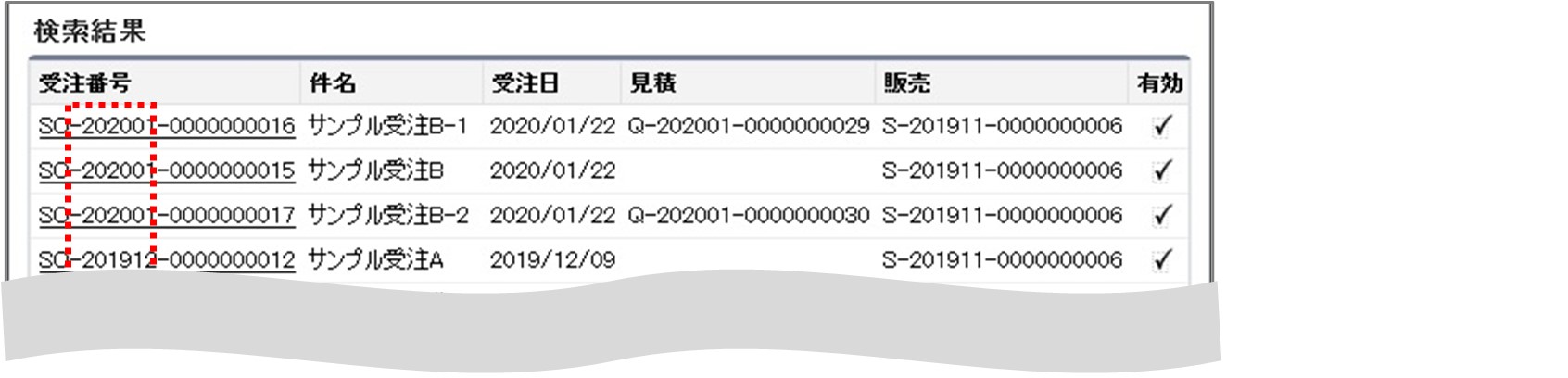 セクション29_記事5_検索画面（虫眼鏡アイコン）（VF）_手順2_Point（1）2.jpg