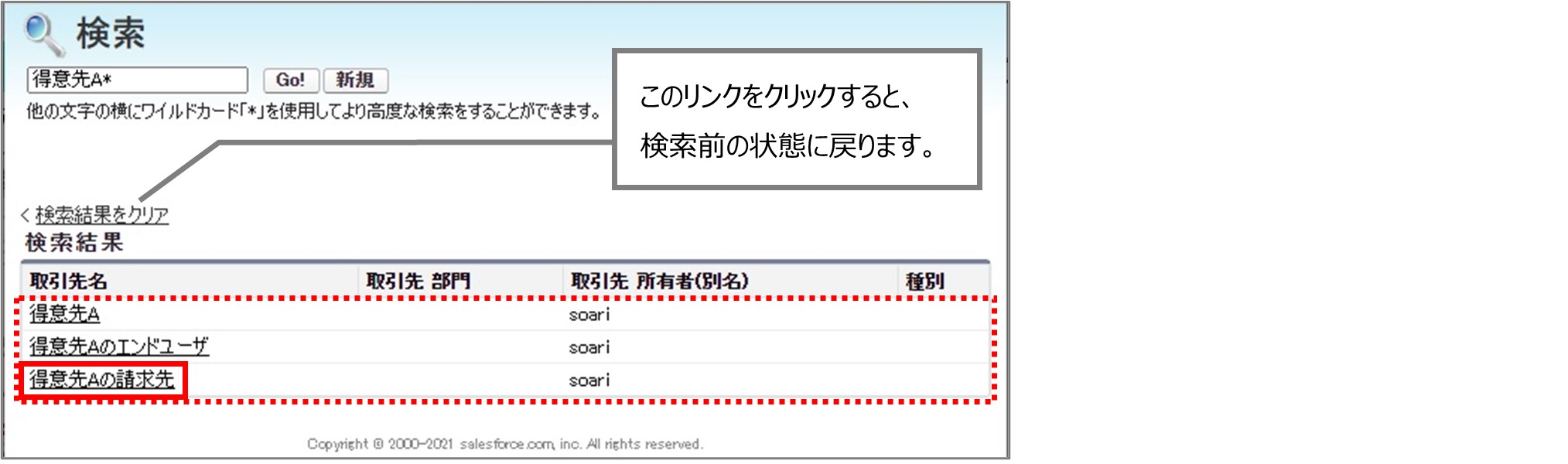 セクション29_記事5_検索画面（虫眼鏡アイコン）（VF）_手順3.jpg