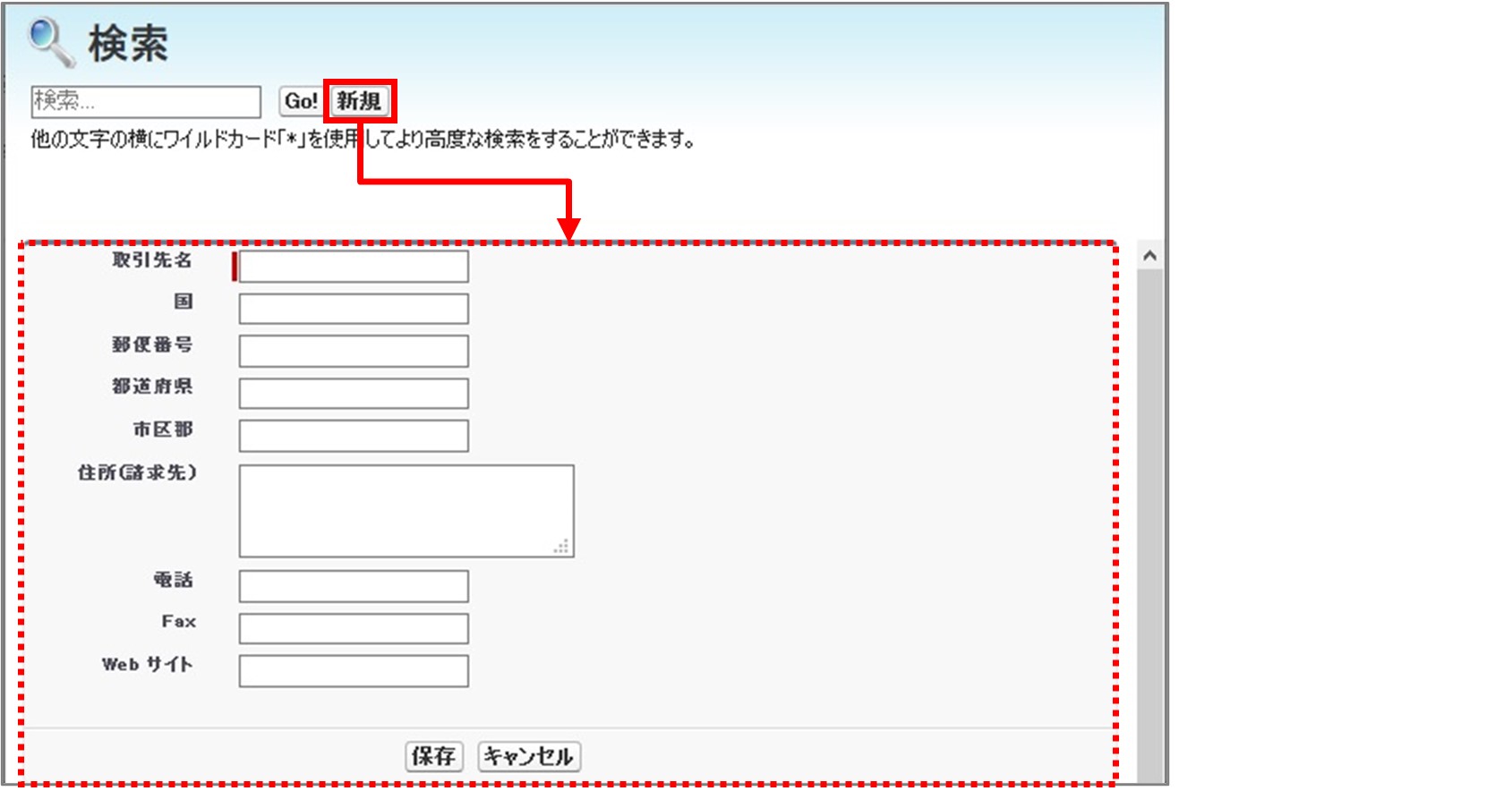 セクション29_記事5_検索画面（虫眼鏡アイコン）（VF）_手順4_Point（2）.jpg