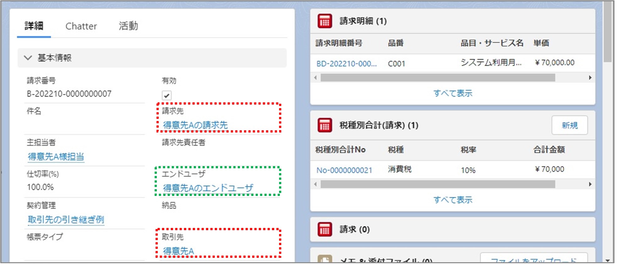 セクション31_記事4_商談の登録から請求締めまでの実行例_手順8.jpg