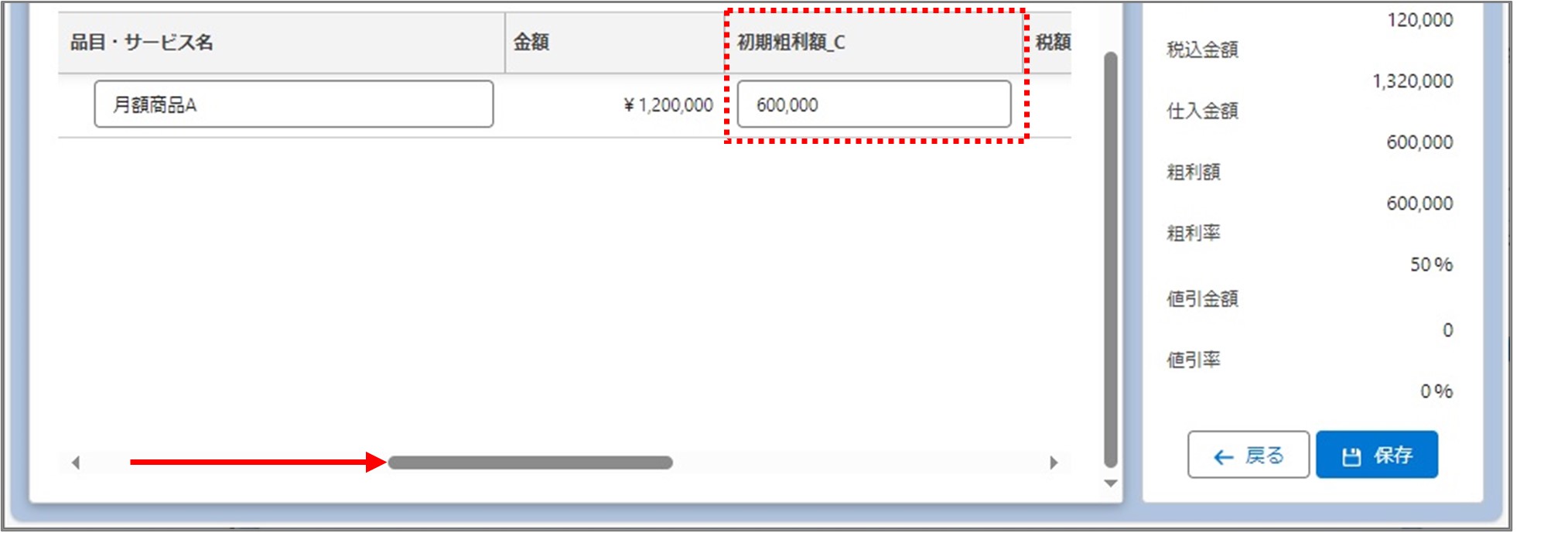 セクション3_記事8_見積データをコピーして登録する（LWC）_①_手順4.jpg