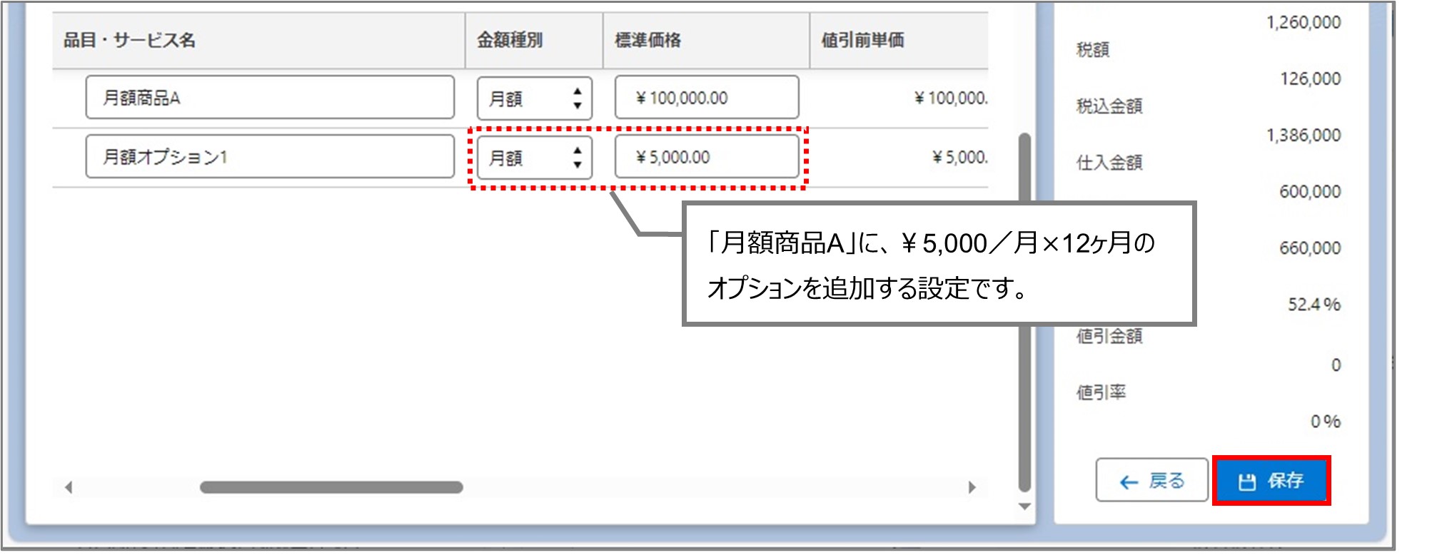 セクション3_記事8_見積データをコピーして登録する（LWC）_②_手順4.jpg