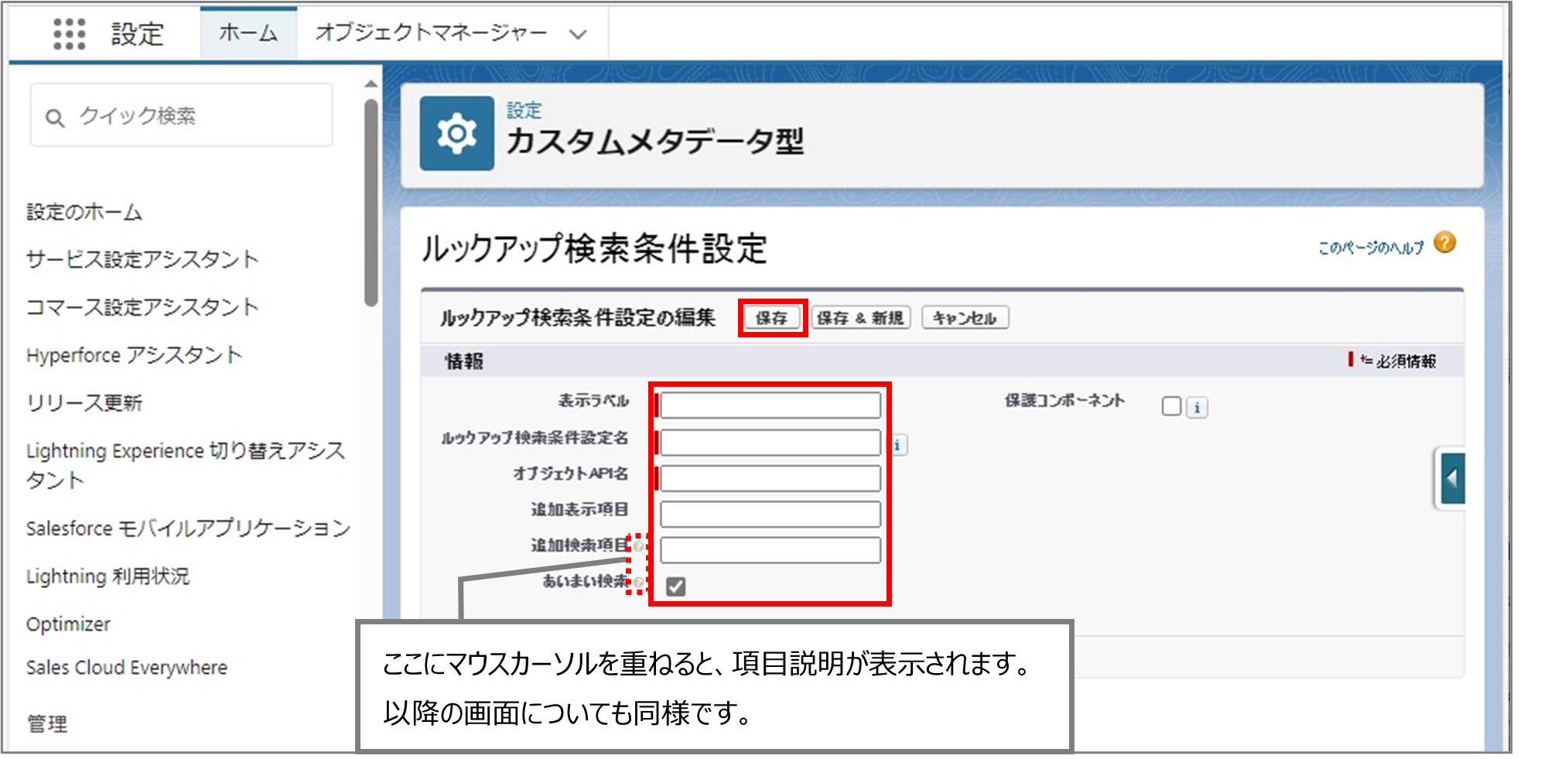 セクション7_記事12_カスタムメタデータのセクション【その他】_①_手順4.jpg
