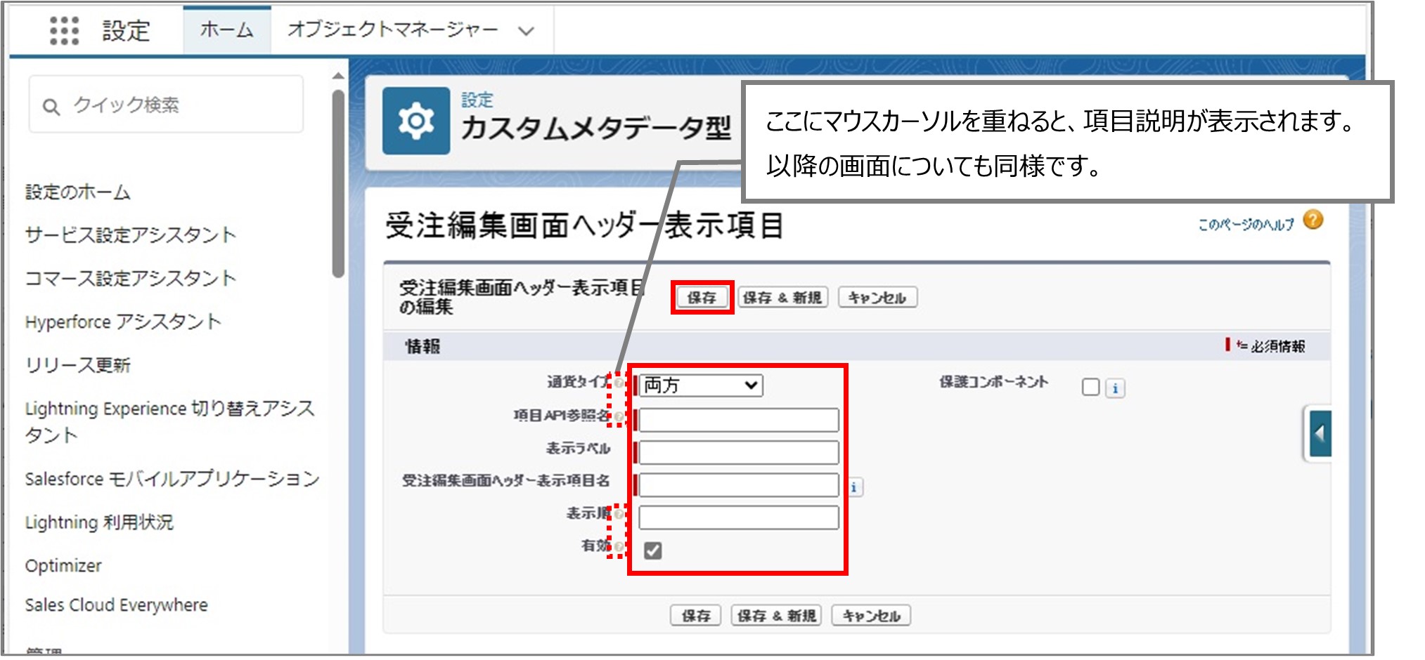 セクション7_記事12_カスタムメタデータのセクション【その他】_②_手順4.jpg