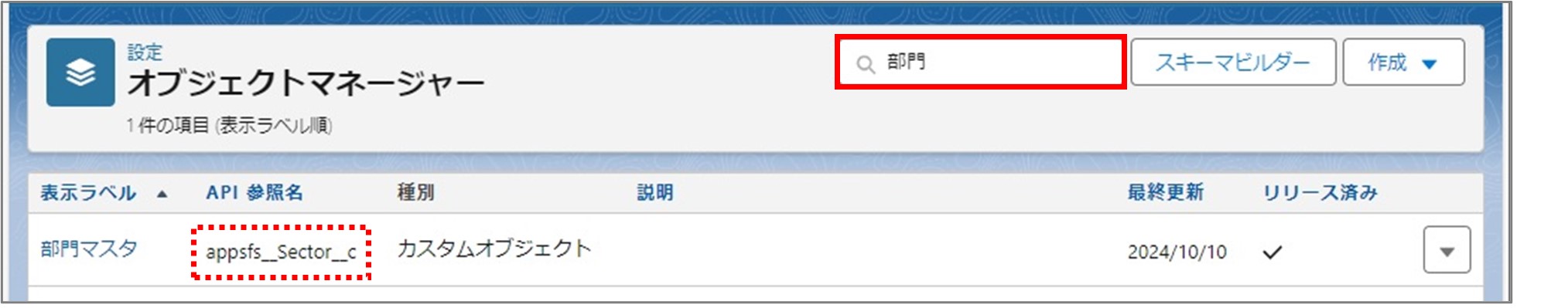 セクション7_記事12_カスタムメタデータのセクション【その他】_①_手順5_Point（4）①.jpg