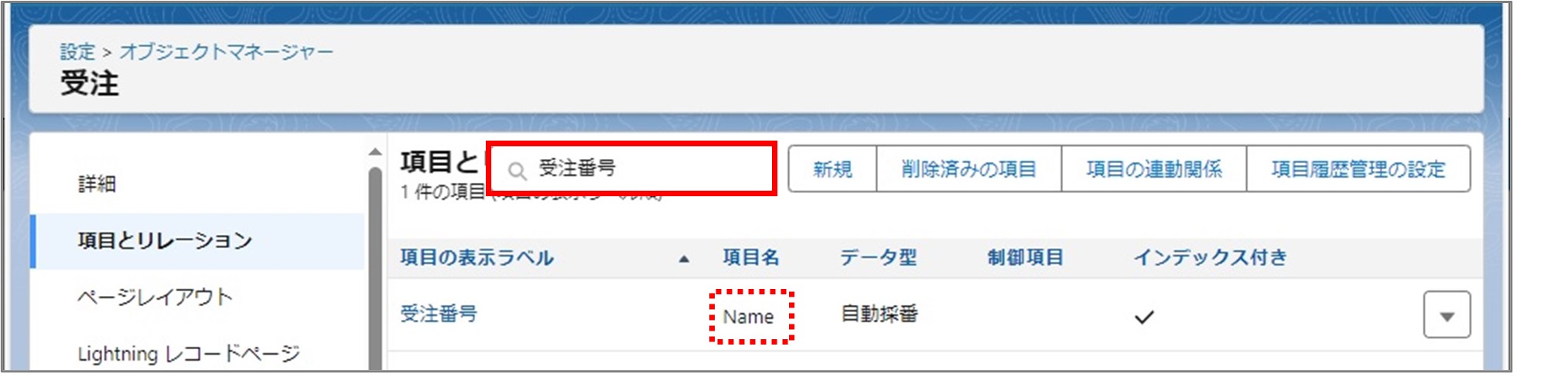 セクション7_記事12_カスタムメタデータのセクション【その他】_②_手順5_Point（7）.jpg