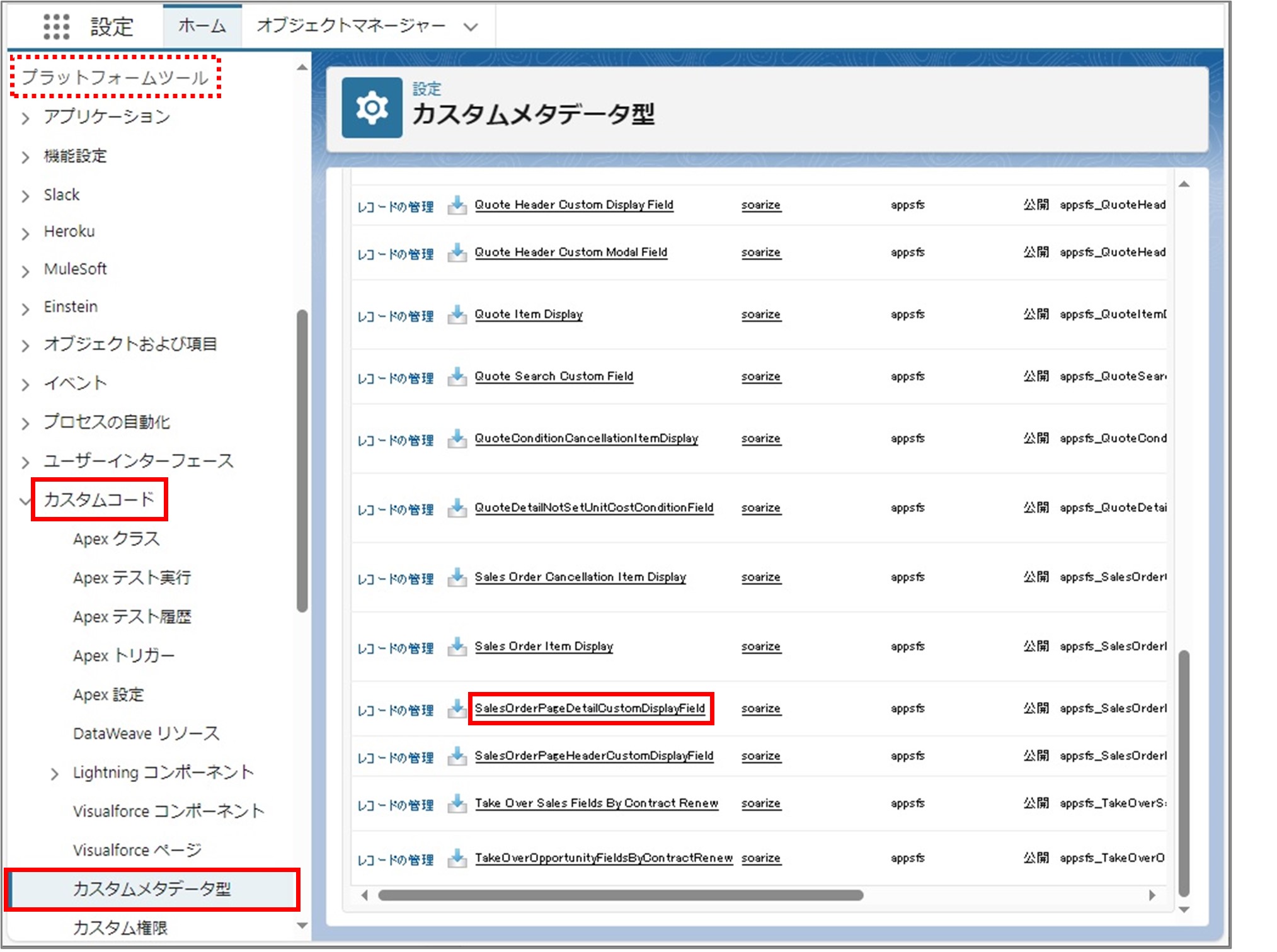 セクション7_記事12_カスタムメタデータのセクション【その他】_③_手順0_Point（8）手順1.jpg