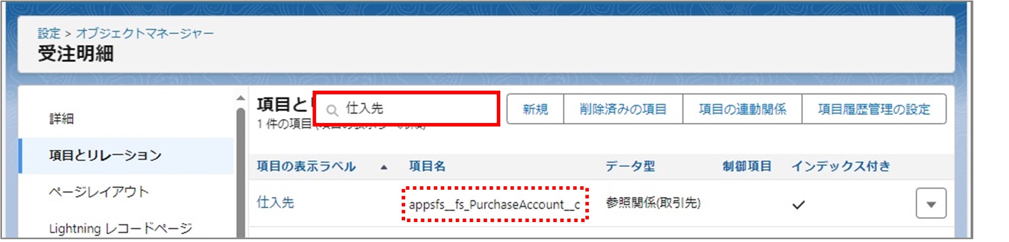 セクション7_記事12_カスタムメタデータのセクション【その他】_③_手順5_Point（9）.jpg
